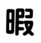 よく使う言葉(簡潔)（個別スタンプ：8）