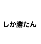 よく使う言葉(簡潔)（個別スタンプ：11）