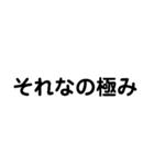よく使う言葉(簡潔)（個別スタンプ：12）