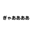 よく使う言葉(簡潔)（個別スタンプ：19）