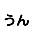 よく使う言葉(簡潔)（個別スタンプ：21）