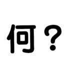よく使う言葉(簡潔)（個別スタンプ：25）