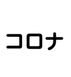 よく使う言葉(簡潔)（個別スタンプ：35）