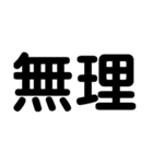 よく使う言葉(簡潔)（個別スタンプ：38）