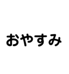 よく使う言葉(簡潔)（個別スタンプ：40）