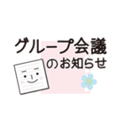 頑張る役員さん3（個別スタンプ：33）