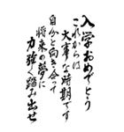 2021年三好一族の毛筆による入学おめでとう（個別スタンプ：5）
