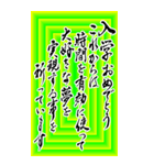 2021年三好一族の毛筆による入学おめでとう（個別スタンプ：30）