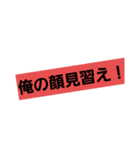 凄い人の名言スタンプ（個別スタンプ：1）