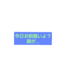 凄い人の名言スタンプ（個別スタンプ：6）