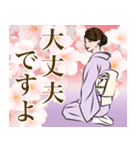 春の桜と着物美人の日常会話スタンプ（個別スタンプ：11）