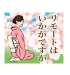 春の桜と着物美人の日常会話スタンプ（個別スタンプ：17）