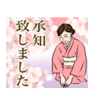 春の桜と着物美人の日常会話スタンプ（個別スタンプ：19）