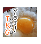 【飛び出す】卵かけご飯☆TKG（個別スタンプ：1）