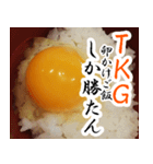 【飛び出す】卵かけご飯☆TKG（個別スタンプ：4）