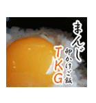 【飛び出す】卵かけご飯☆TKG（個別スタンプ：10）