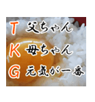 【飛び出す】卵かけご飯☆TKG（個別スタンプ：15）