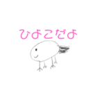 ウパひよ（個別スタンプ：1）