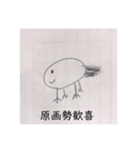 ウパひよ（個別スタンプ：16）