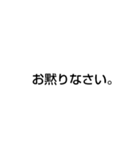 イラつく言葉スタンプ（個別スタンプ：4）