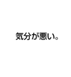 イラつく言葉スタンプ（個別スタンプ：6）