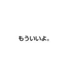 イラつく言葉スタンプ（個別スタンプ：7）
