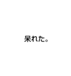 イラつく言葉スタンプ（個別スタンプ：8）