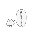 よく喋るネコ（個別スタンプ：10）