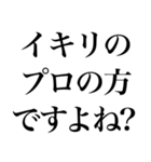 120円でイキリ野郎を煽るスタンプ（個別スタンプ：13）