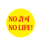 許可スタンプ(•̀ᴗ•́)و（個別スタンプ：2）