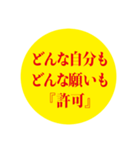 許可スタンプ(•̀ᴗ•́)و（個別スタンプ：6）