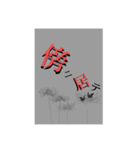 誰かには刺さるかもしれない（個別スタンプ：6）
