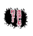 クセの強い感謝の気持ち（個別スタンプ：1）