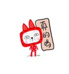 TV Cat Chinese（個別スタンプ：9）