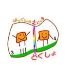 【四季行事】はっくんの1ねん★カレンダー（個別スタンプ：18）