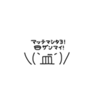 奇天烈顔文字スタンプ（個別スタンプ：1）