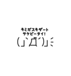 奇天烈顔文字スタンプ（個別スタンプ：2）