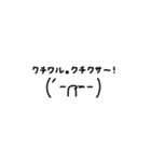 奇天烈顔文字スタンプ（個別スタンプ：4）