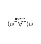 奇天烈顔文字スタンプ（個別スタンプ：5）