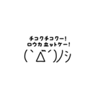 奇天烈顔文字スタンプ（個別スタンプ：8）