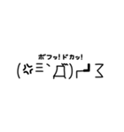 奇天烈顔文字スタンプ（個別スタンプ：9）