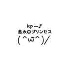 奇天烈顔文字スタンプ（個別スタンプ：11）