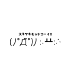 奇天烈顔文字スタンプ（個別スタンプ：12）