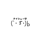 奇天烈顔文字スタンプ（個別スタンプ：13）