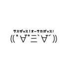 奇天烈顔文字スタンプ（個別スタンプ：14）