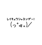 奇天烈顔文字スタンプ（個別スタンプ：16）