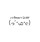 奇天烈顔文字スタンプ（個別スタンプ：17）