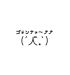 奇天烈顔文字スタンプ（個別スタンプ：18）