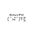 奇天烈顔文字スタンプ（個別スタンプ：19）
