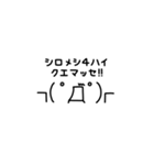 奇天烈顔文字スタンプ（個別スタンプ：20）